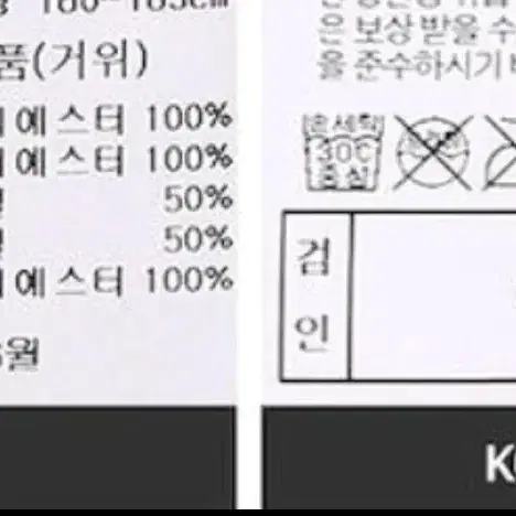 한정쎄일!정품)남105)텍째새상품)FRJ 양면 구스다운패딩