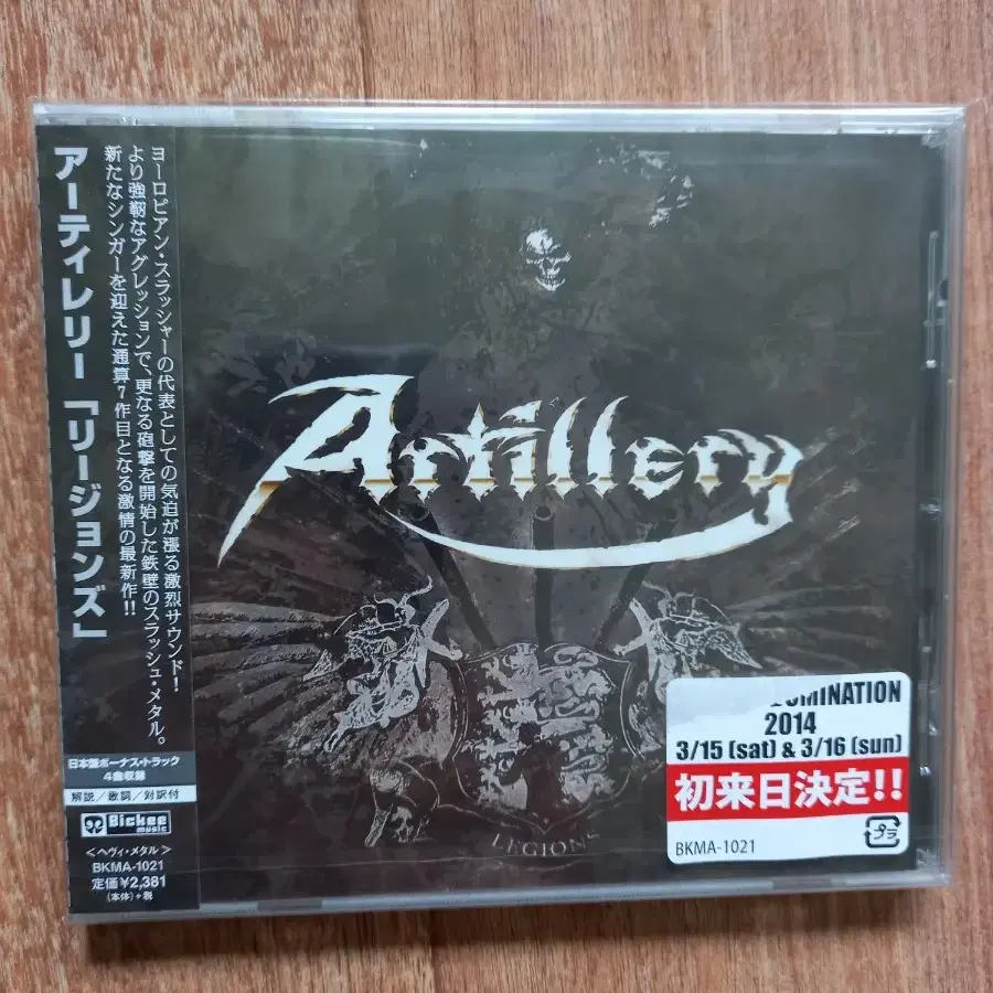 artillery cd 미개봉 시디