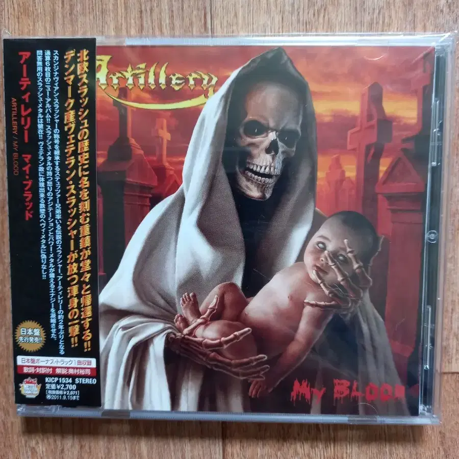 artillery cd 일본반 시디