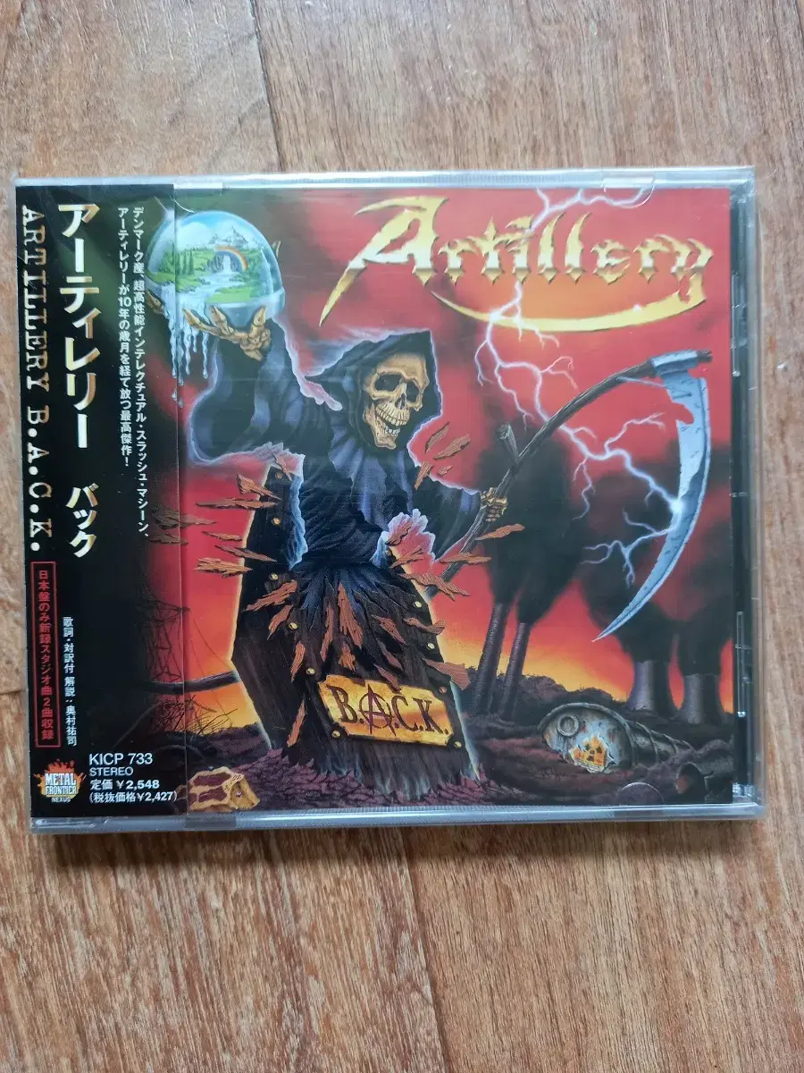 artillery cd Japanese CD