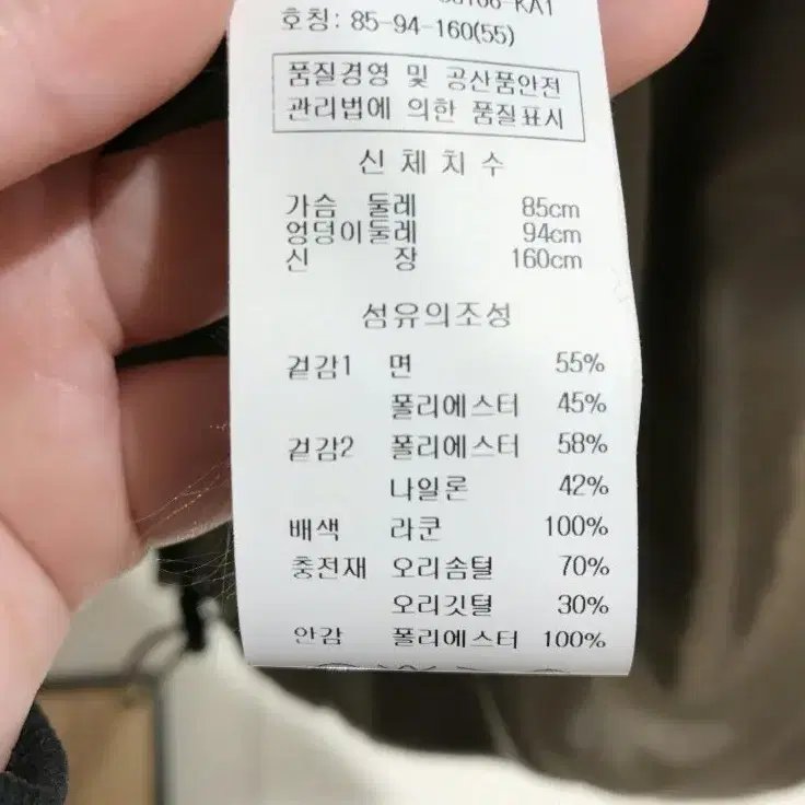 정가80만원 새상품 티렌 폭스퍼 오리털패딩 무료배송 여우털 덕다운 점퍼