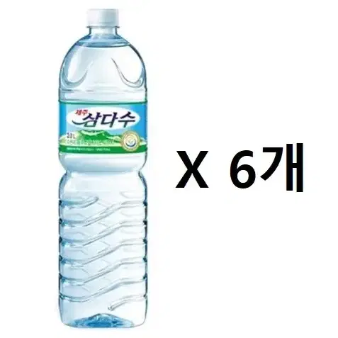 생수 2L X 6개 유라벨 판매합니다. 무료배송