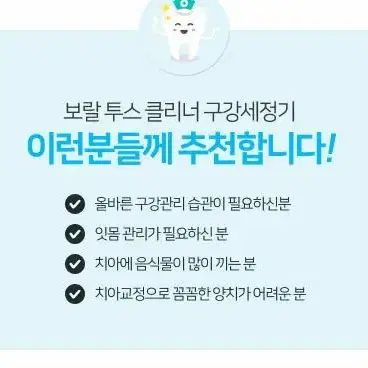 새상품 독일 무선 구강세정기 휴대용 구강세척기 무료배송