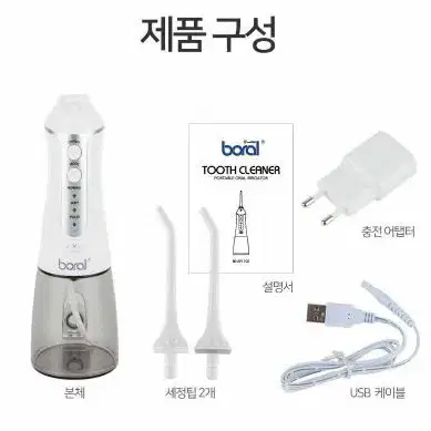 새상품 독일 무선 구강세정기 휴대용 구강세척기 무료배송