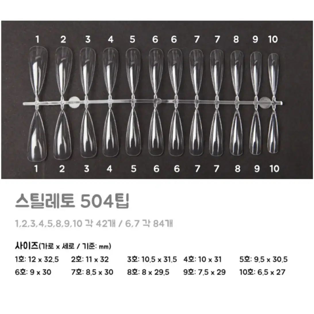 큐티클 오일 증정) 수제네일팁 풀파츠 대리석