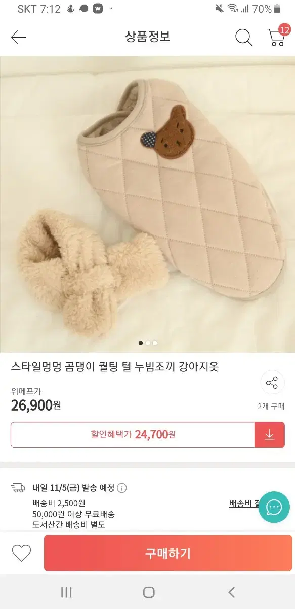 스타일 멍멍 강아지 패딩