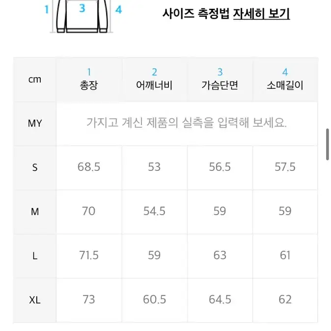 디스이즈네버댓 맨투맨 네이비