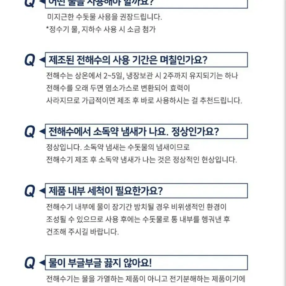 퓨어플 무선 전해수기 