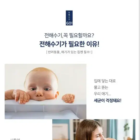 퓨어플 무선 전해수기 