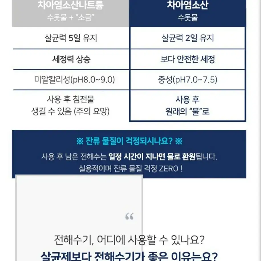 퓨어플 무선 전해수기 