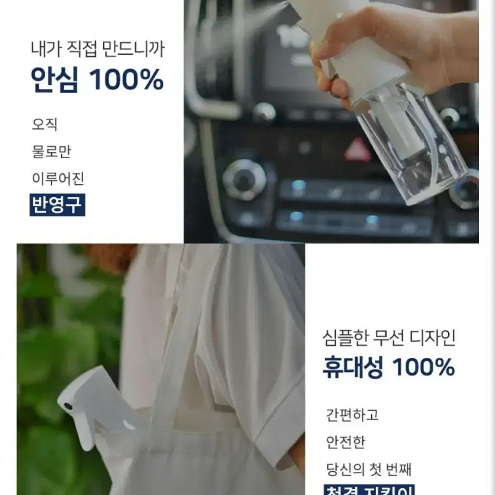 퓨어플 무선 전해수기 