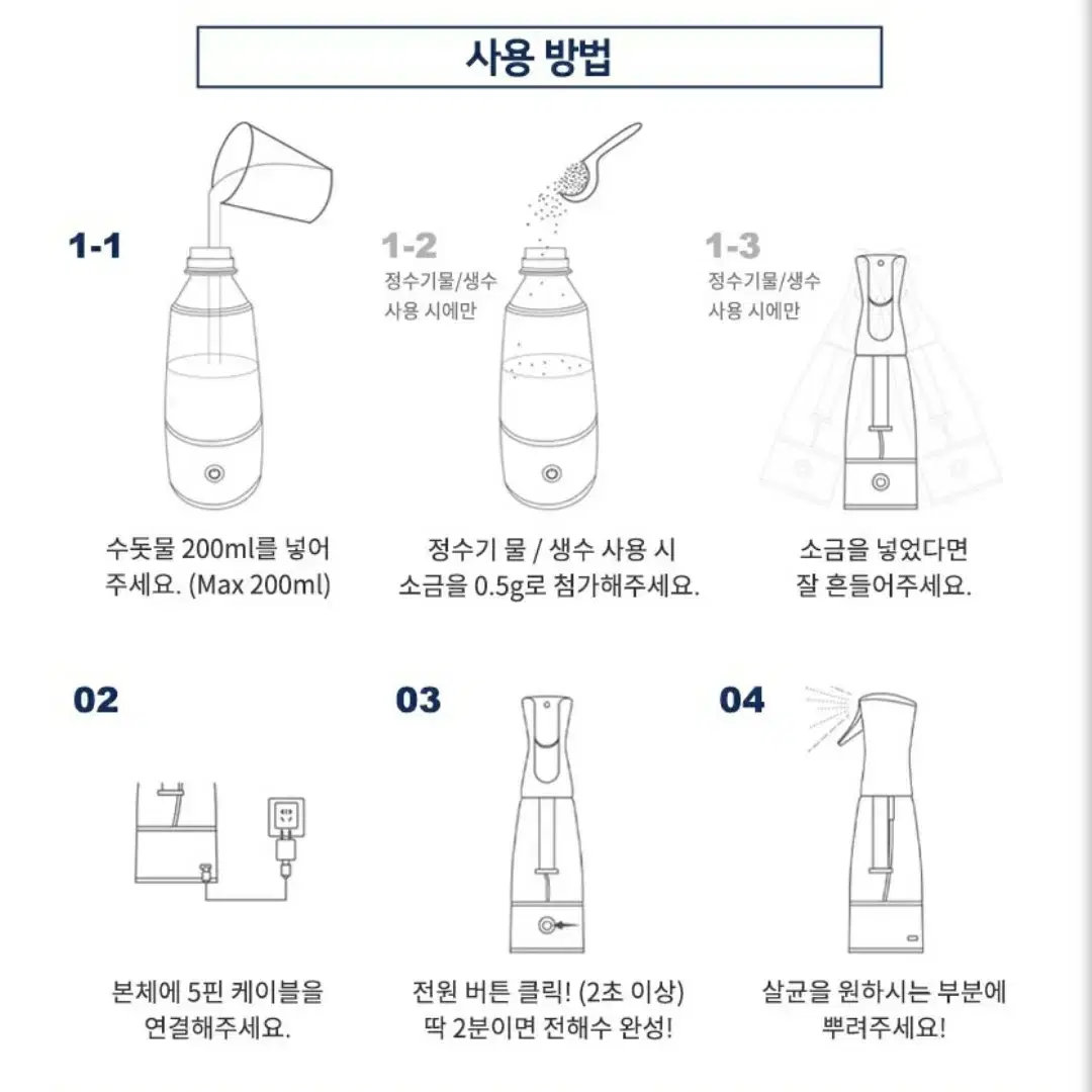 퓨어플 무선 전해수기 