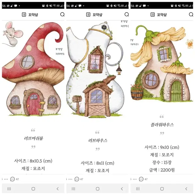 [꼬약샵]20차 예판 일괄 띵/샤인벌 우드 랩핑지 220g 3종 추가 O