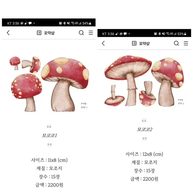 [꼬약샵]20차 예판 일괄 띵/샤인벌 우드 랩핑지 220g 3종 추가 O