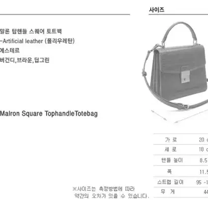 세인트스코트 말론 토트백 여자가방