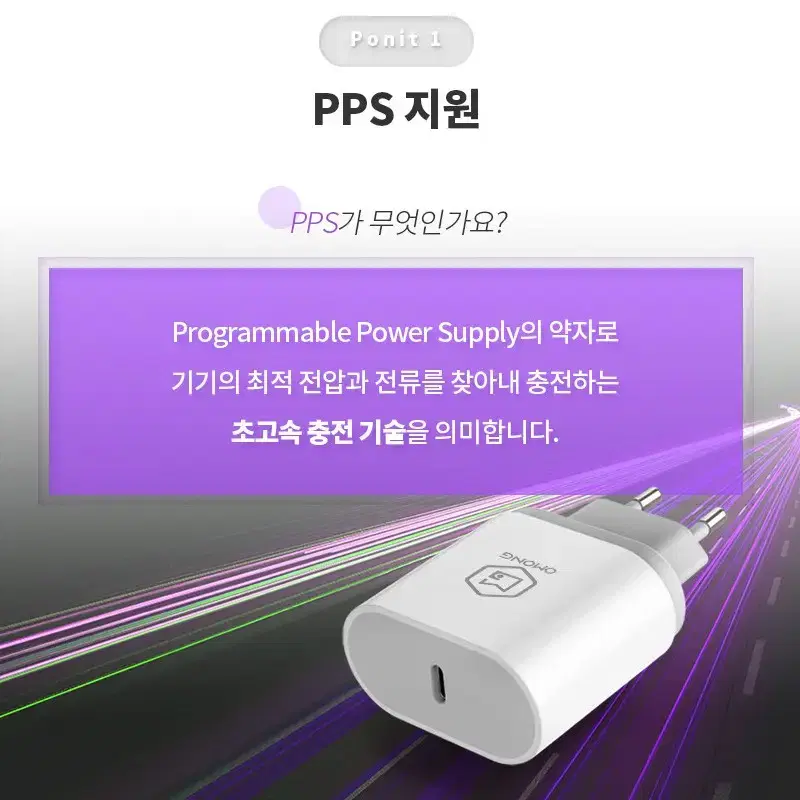 오몽 PPS PD 25W 초고속 충전기