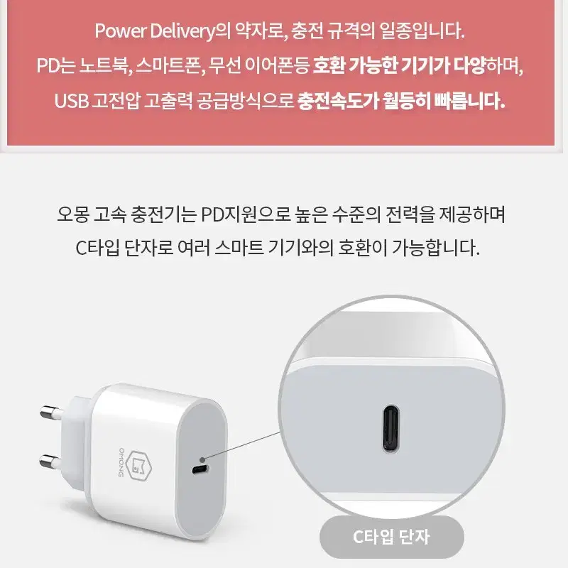 오몽 PPS PD 25W 초고속 충전기