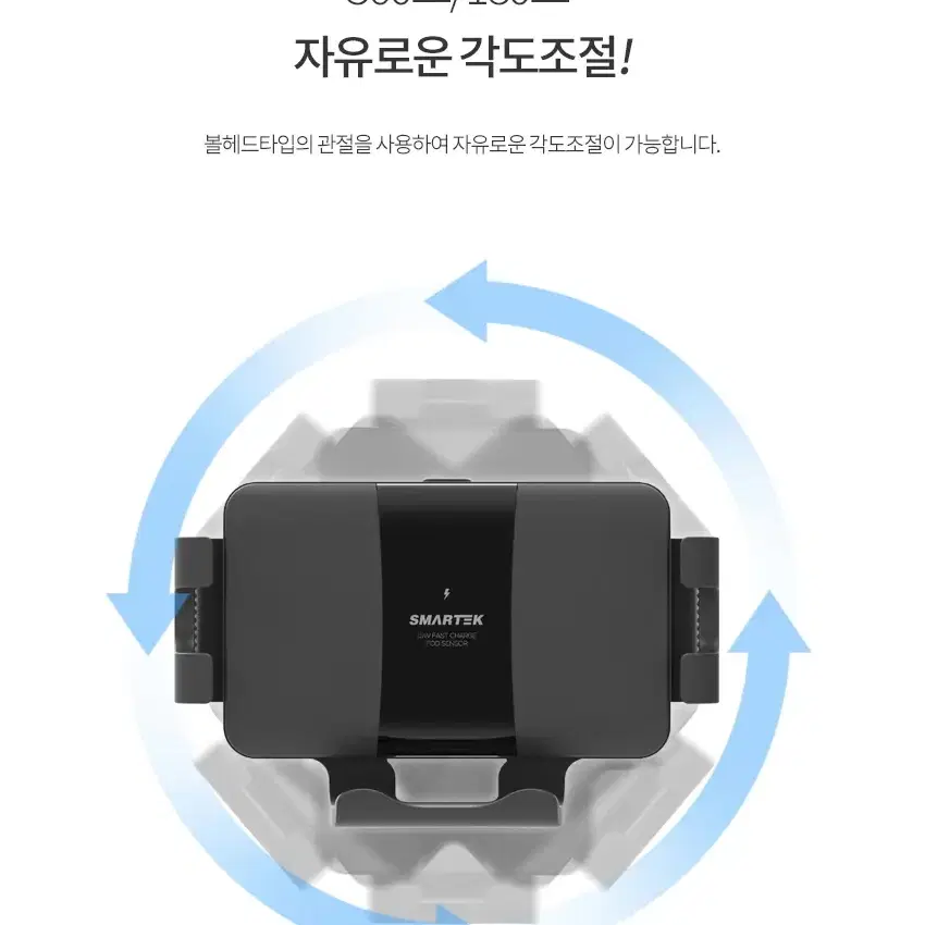 (정품) 스마텍 FOD방식 차량용 무선 고속충전 와이드 거치대