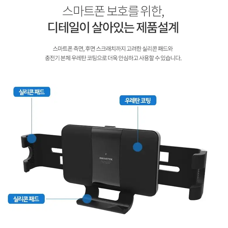 (정품) 스마텍 FOD방식 차량용 무선 고속충전 와이드 거치대