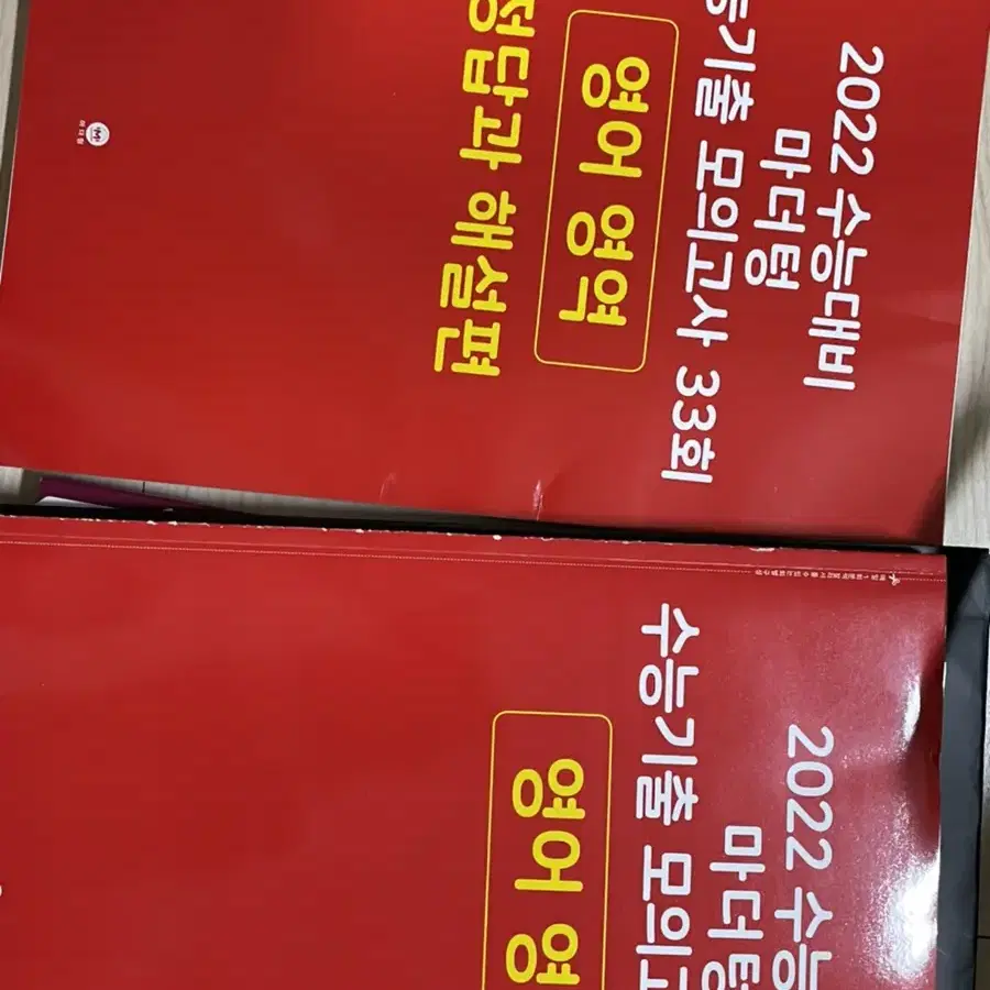 오지훈oz지구과학마더텅영어듣기김동욱본바탕일취월장한종철생명과학1로직n제