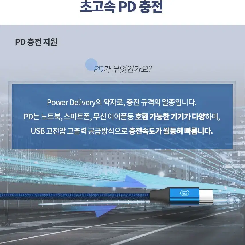 오몽 PD C to C타입 고속 충전 케이블#국내 최저가 판매중