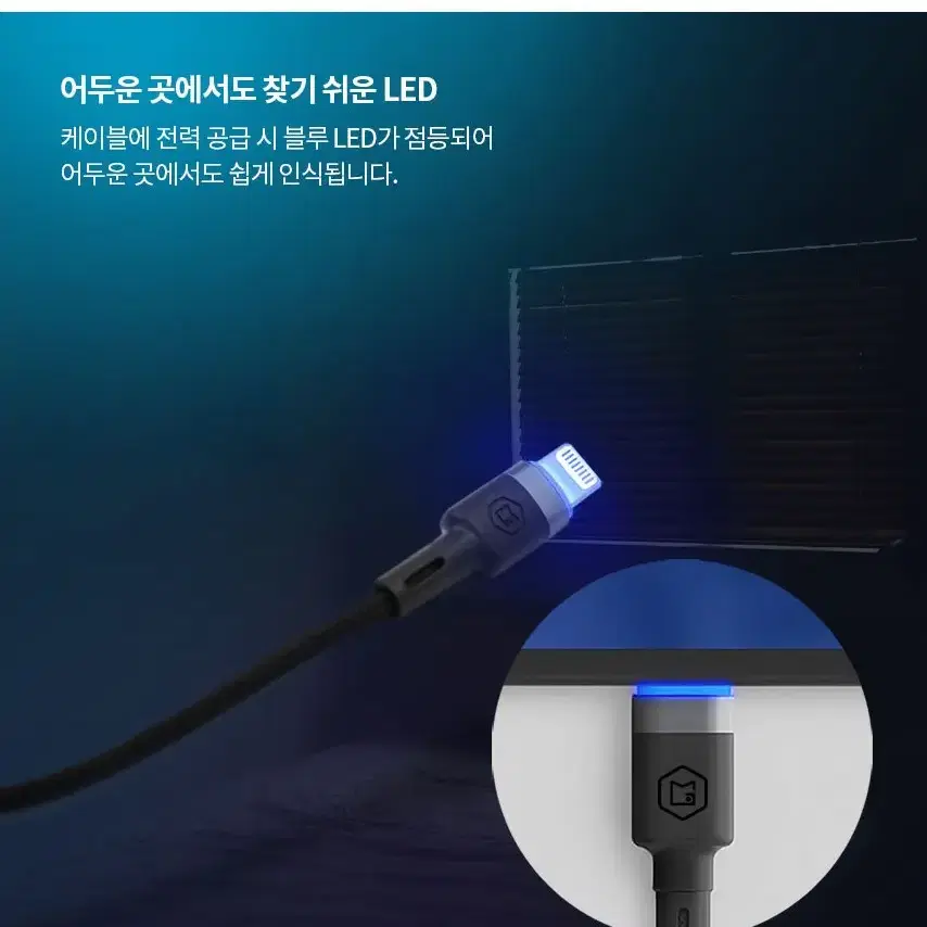 오몽 LED 8핀 아이폰 고속충전 케이블#최저가 보장#새상품