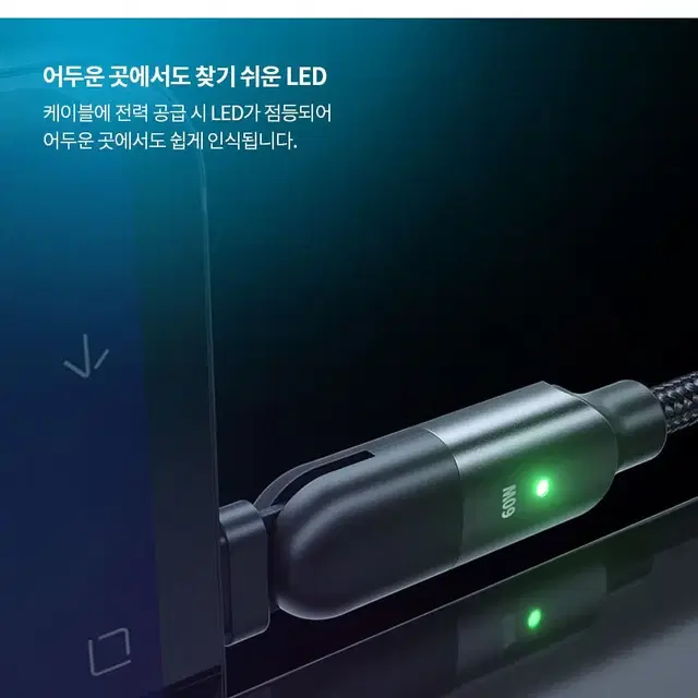 오몽 C to C타입 180도 회전 고속충전 케이블#LED#가성비굿