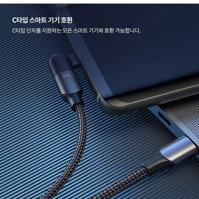 오몽 C to C타입 180도 회전 고속충전 케이블#LED#가성비굿