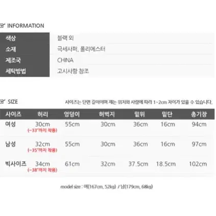 [새상품+택포] 융털기모바지 겨울 여성 남성 빅사이즈 작업복 바지 팬츠