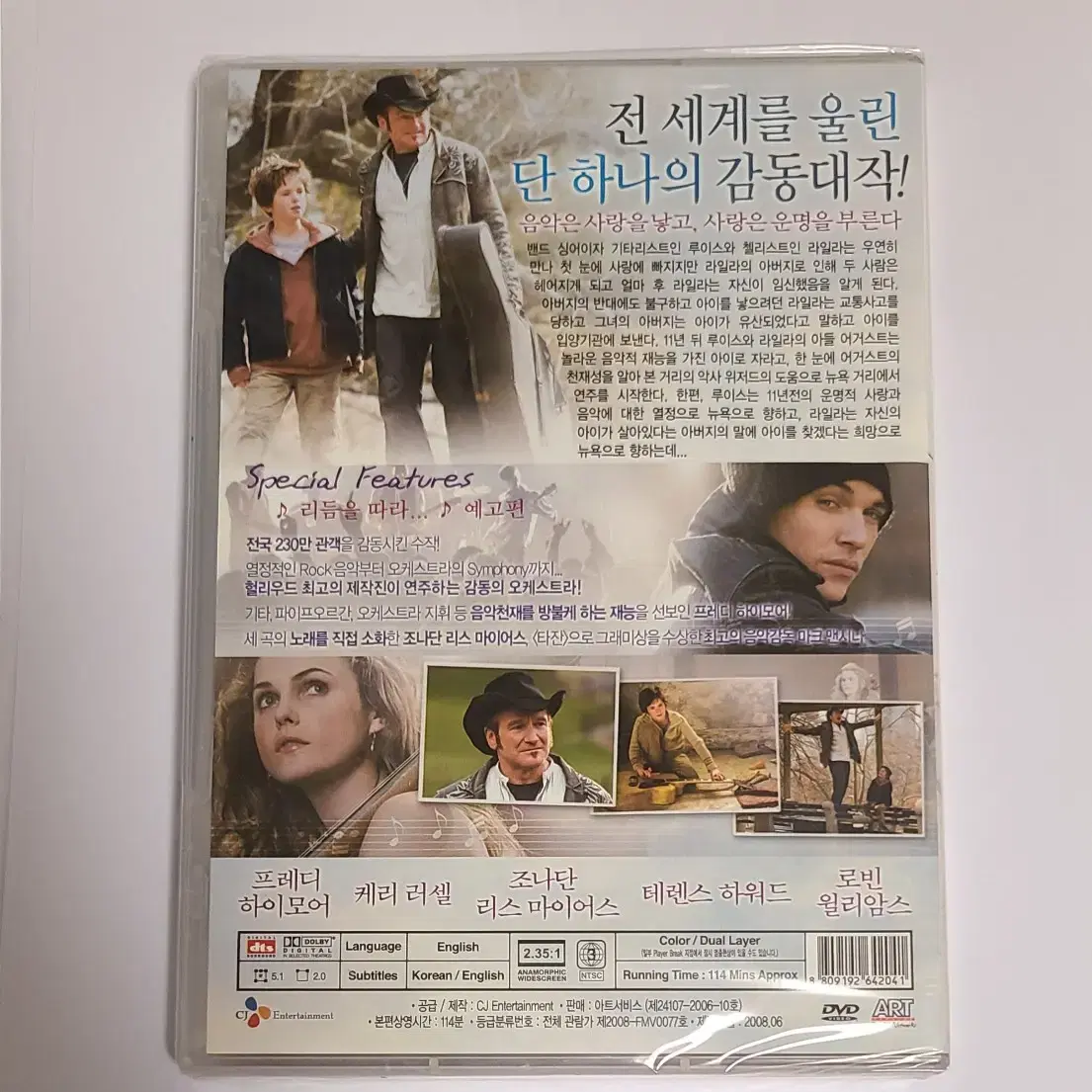 어거스트 러쉬 영화 DVD 디비디