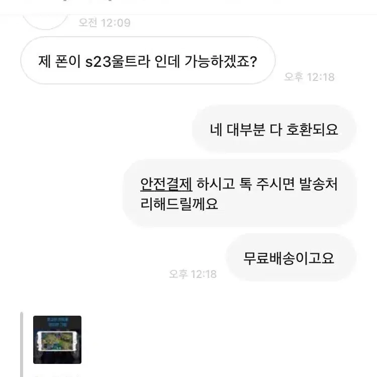 [후기인증] 첫사랑조이스틱 핸드폰 게임패드 롤 컨트롤러 스틱 재미