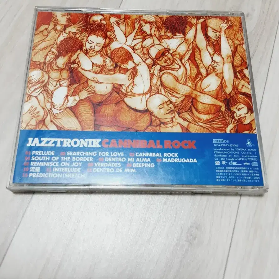 [CD] 재즈트로닉 (Jazztronik) 2장의 앨범