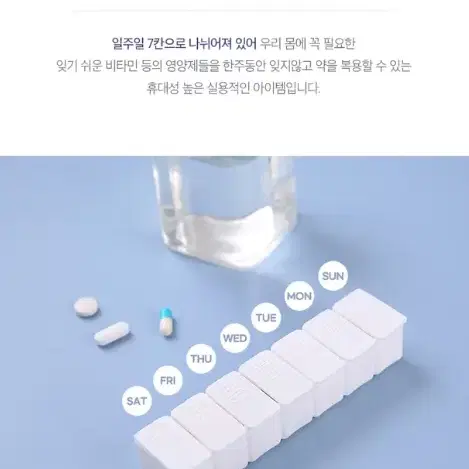 알약케이스 영양제보관 약통 요일별 일주일 약관리 편한 정리 인기