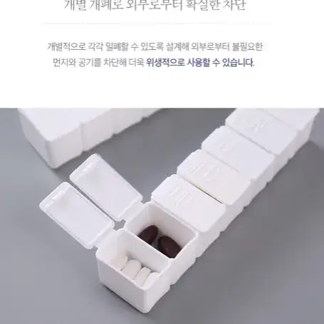 알약케이스 영양제보관 약통 요일별 일주일 약관리 편한 정리 인기