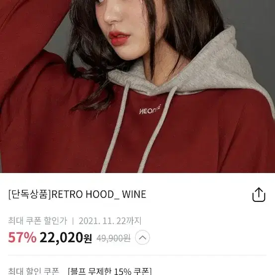 네오라인 후드티 와인 판매 기모