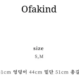 ofakind 스커트 s