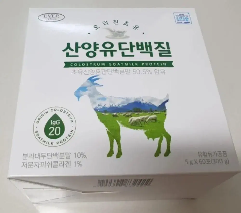 산양유 단백질 60포