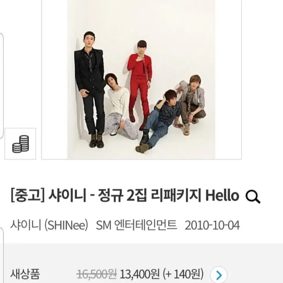 샤이니 Hello 음반 CD 앨범 미개봉 새제품 태민 종현 온유 키 민호