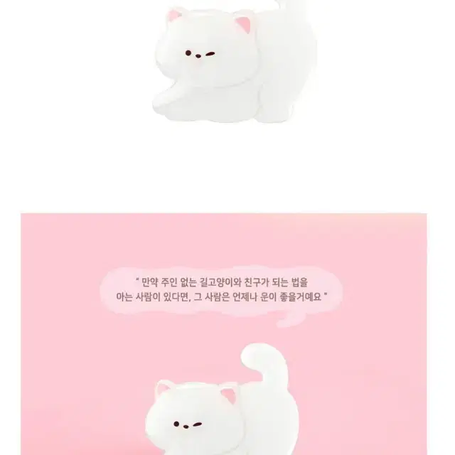 고양이 아크릴 젤리톡 핸드폰 그립톡 거치대 스마트톡 (새상품)