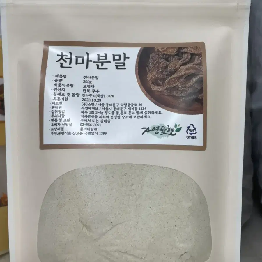 국산 천마가루 천마분말 250g