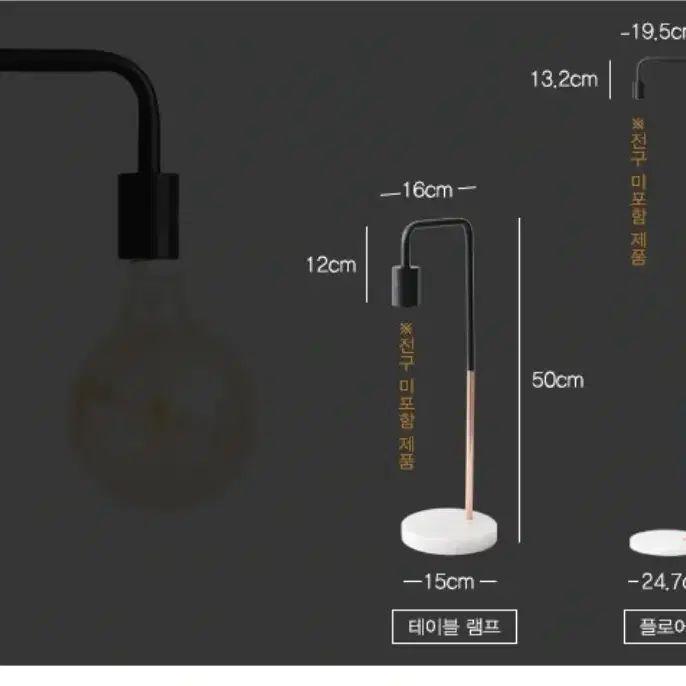 테이블램프 + 가지전구