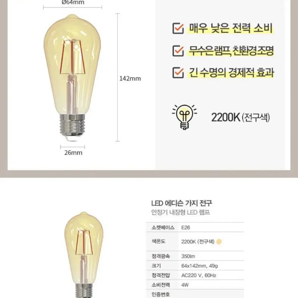 테이블램프 + 가지전구