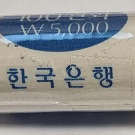 2002년도 100주 미사용 롤