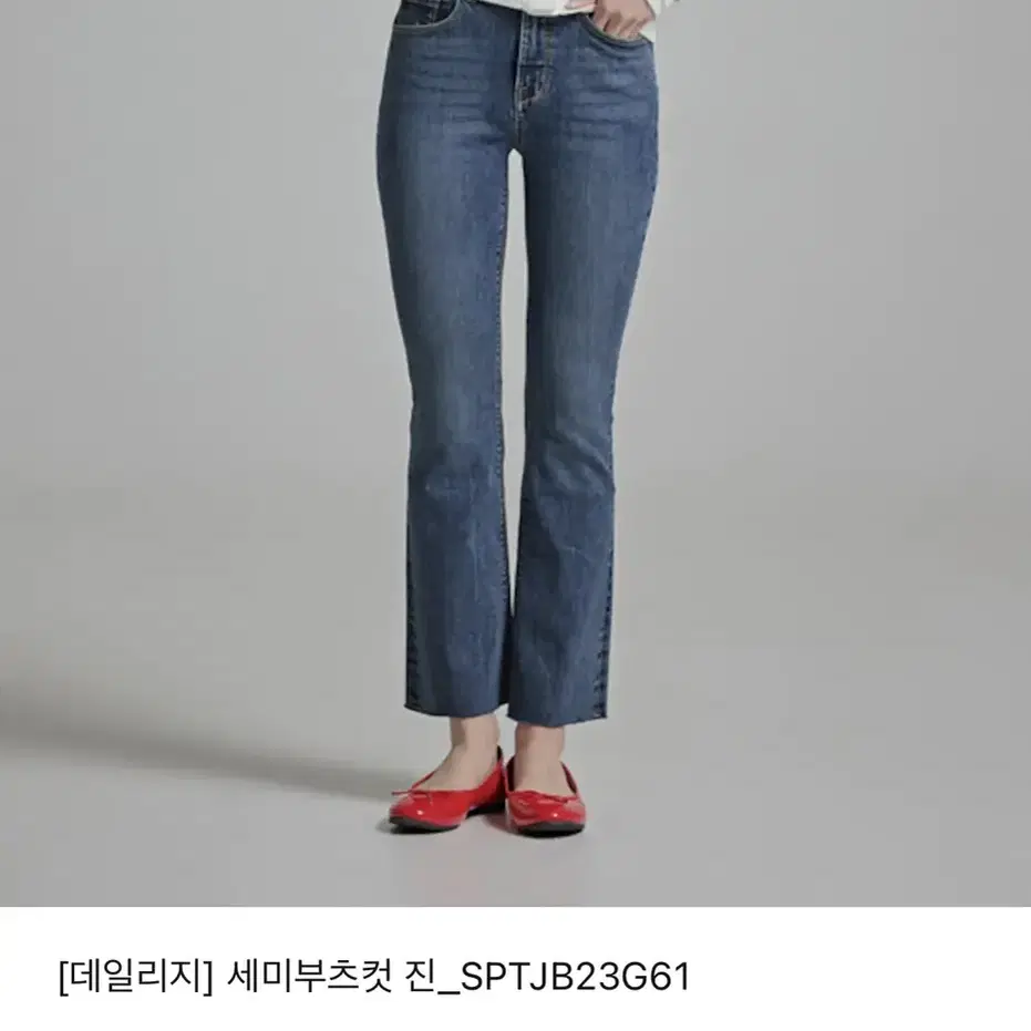 스파오 부츠컷 청바지 S