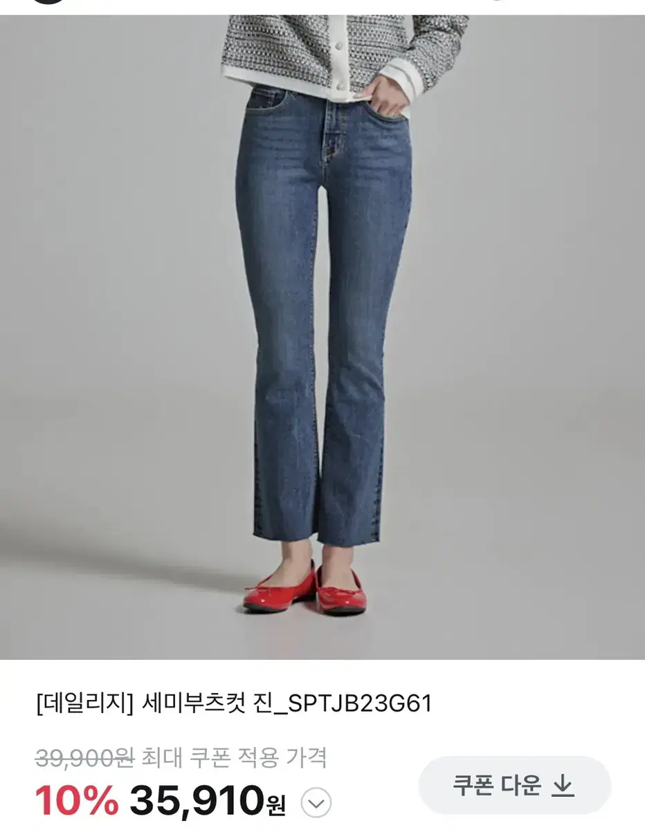 스파오 부츠컷 청바지 S