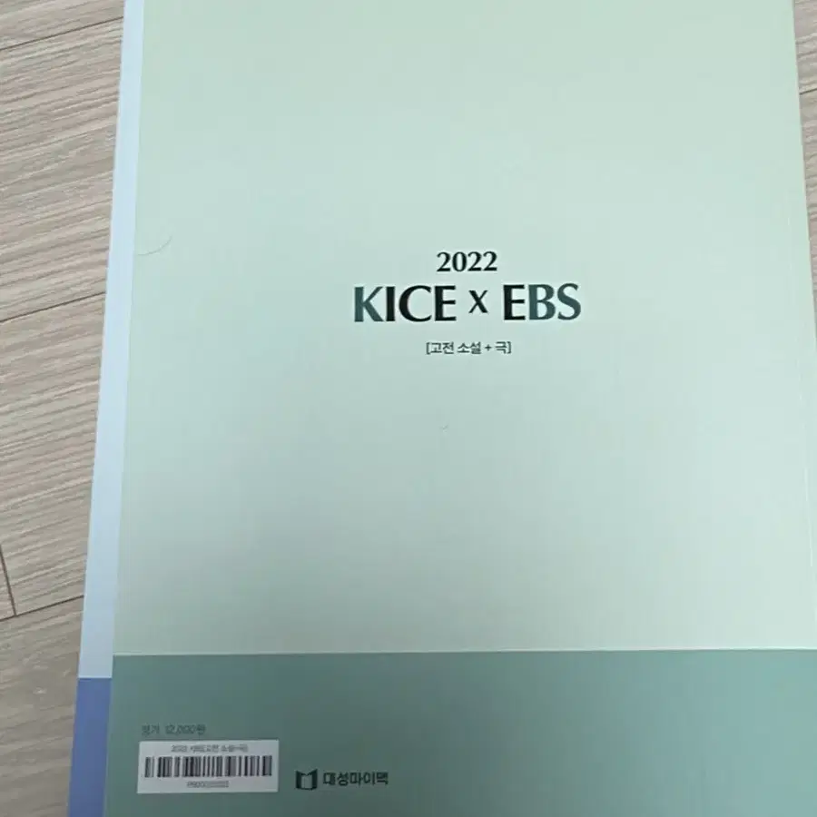 현우진T 시발점 수학2,박광일T 훈련도감,김승리T kice EBS