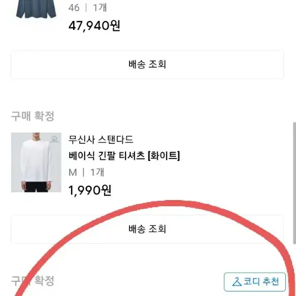 무신사 스탠다드 슬림 크롭 데님 팬츠