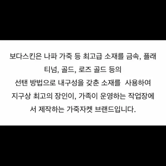 보다스킨 남자 가죽자켓 외국브랜