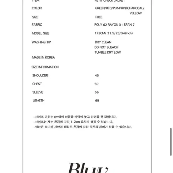 Bluv 자켓 (새상품)