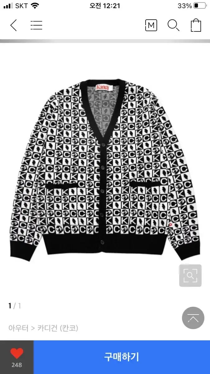 Moussin Kanko Cardigan Women's Size